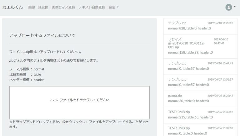 A+変換ツール「カエルくん」