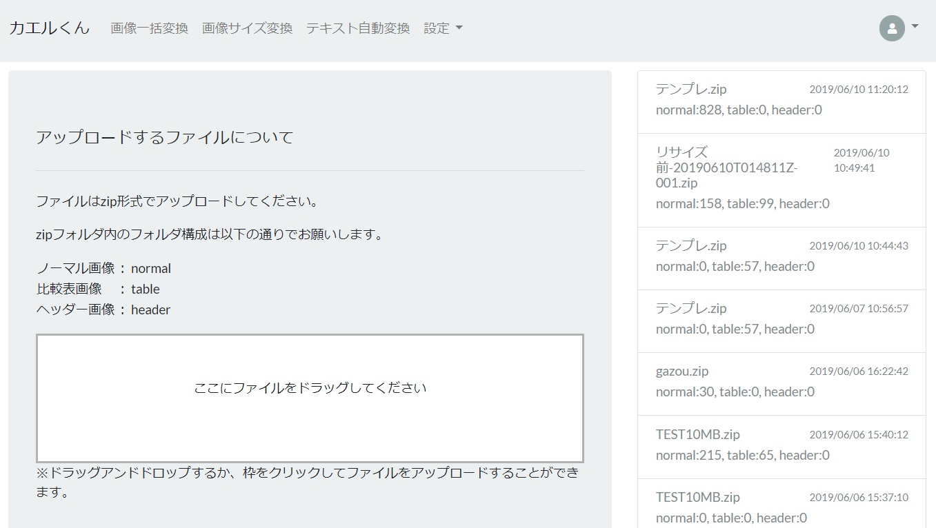 A+変換ツール「カエルくん」