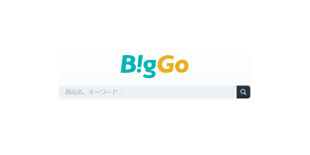 日本版BigGo（ビッグゴー）