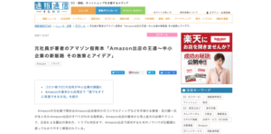 通販通信ECMO