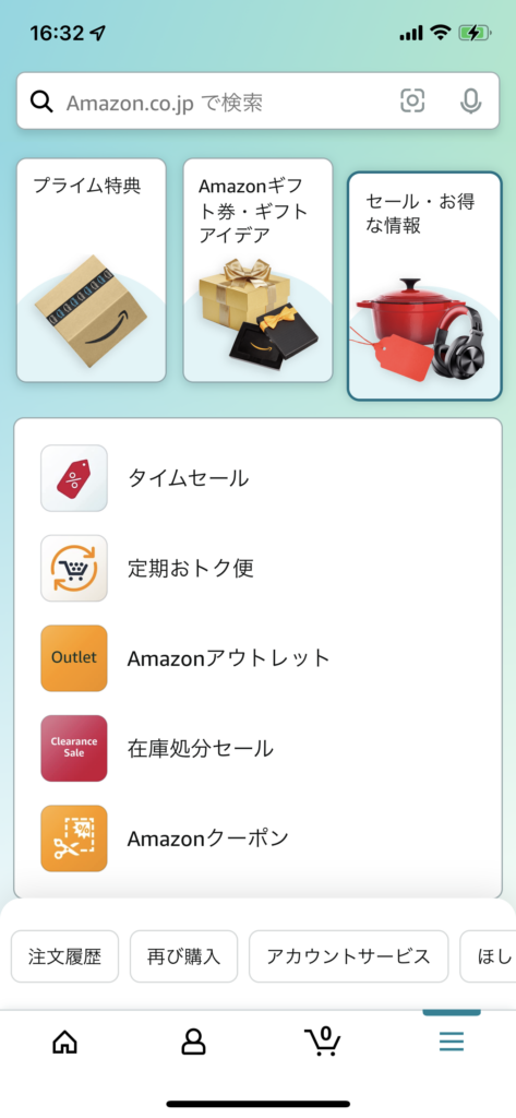 Amazonスマホアプリのタイムセールページ