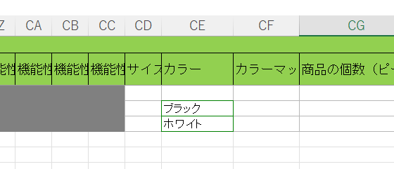 カラーの値を入力