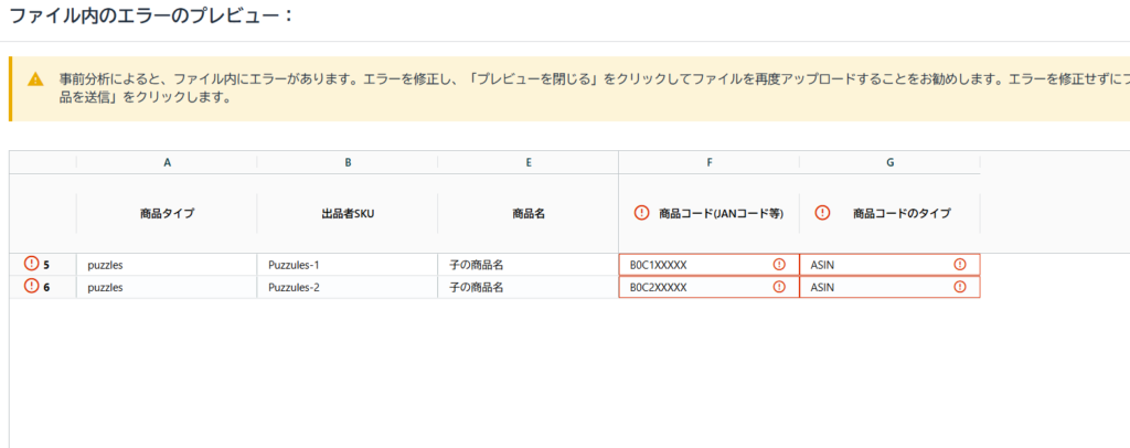 プレビュー画面