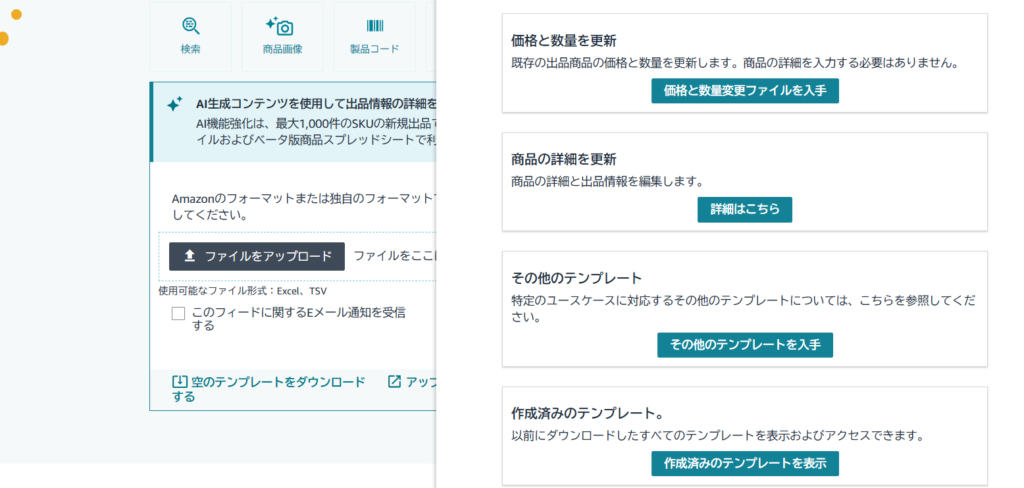 フラットファイルの入手