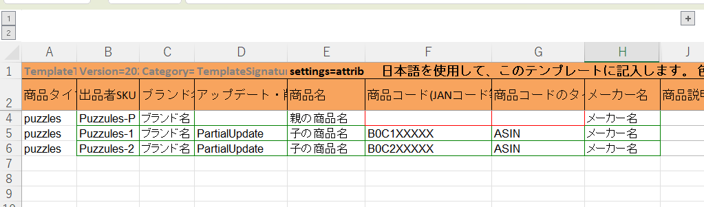 フラットファイルへの入力例