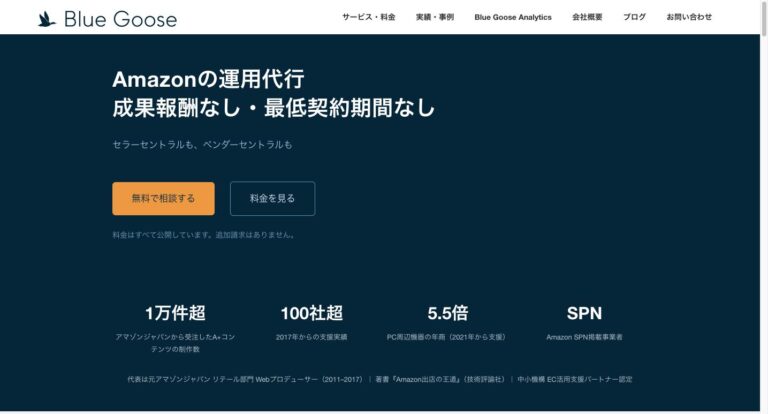 コーポレートサイトをリニューアルしました