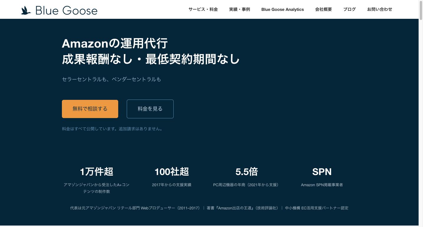 コーポレートサイトをリニューアルしました